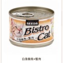 毛嗜肉」惜時SEEDS-Bistro Cat特級銀貓健康餐罐170g、大銀罐-規格圖1