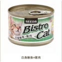 毛嗜肉」惜時SEEDS-Bistro Cat特級銀貓健康餐罐170g、大銀罐-規格圖1