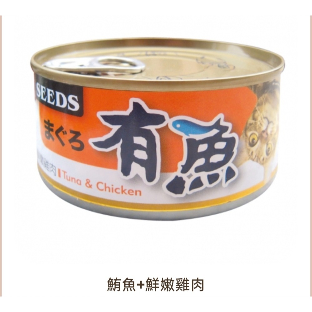 「毛嗜肉」惜時SEEDS-有魚貓咪罐-規格圖1