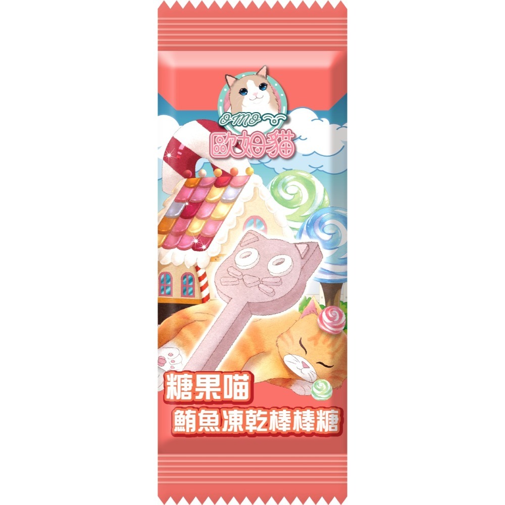 「毛嗜肉」歐姆貓系列-糖果喵貓咪凍乾棒棒糖-規格圖5