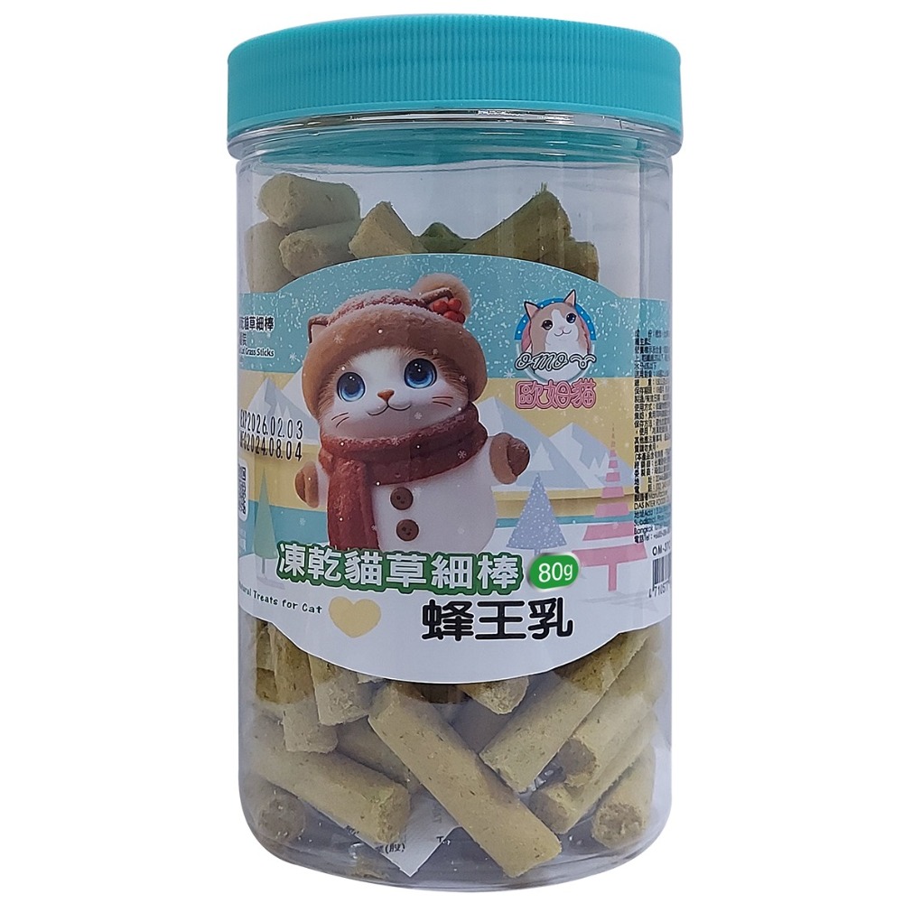 「毛嗜肉」歐姆貓系列-貓草凍乾棒-蜂王乳凍乾棒-貓咪凍乾零食-規格圖3