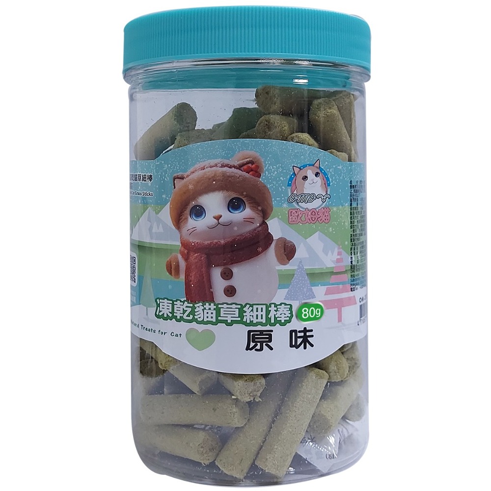 「毛嗜肉」歐姆貓系列-貓草凍乾棒-蜂王乳凍乾棒-貓咪凍乾零食-規格圖3