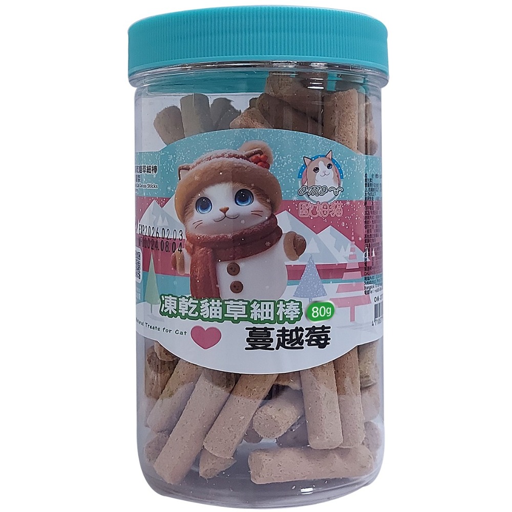 「毛嗜肉」歐姆貓系列-貓草凍乾棒-蜂王乳凍乾棒-貓咪凍乾零食-規格圖3