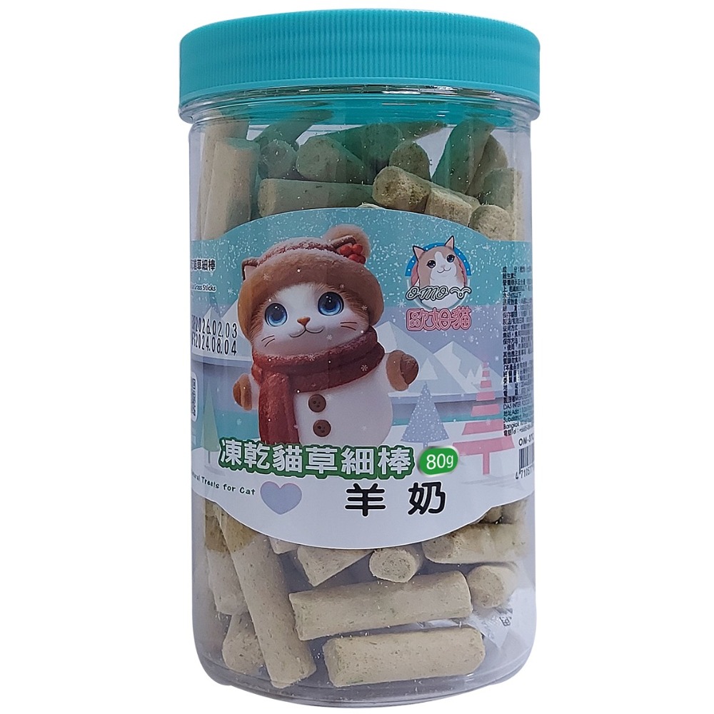 「毛嗜肉」歐姆貓系列-貓草凍乾棒-蜂王乳凍乾棒-貓咪凍乾零食-規格圖3
