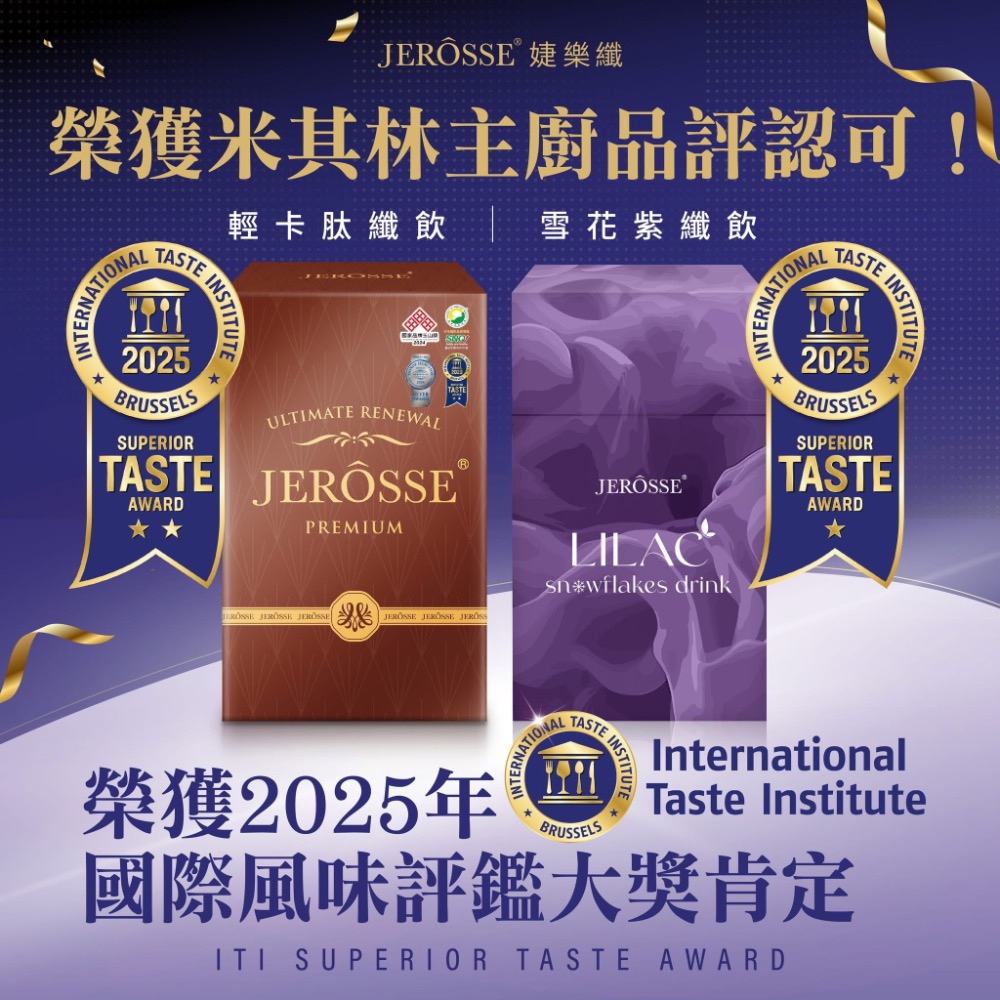 米其林星級飲品優惠-細節圖2