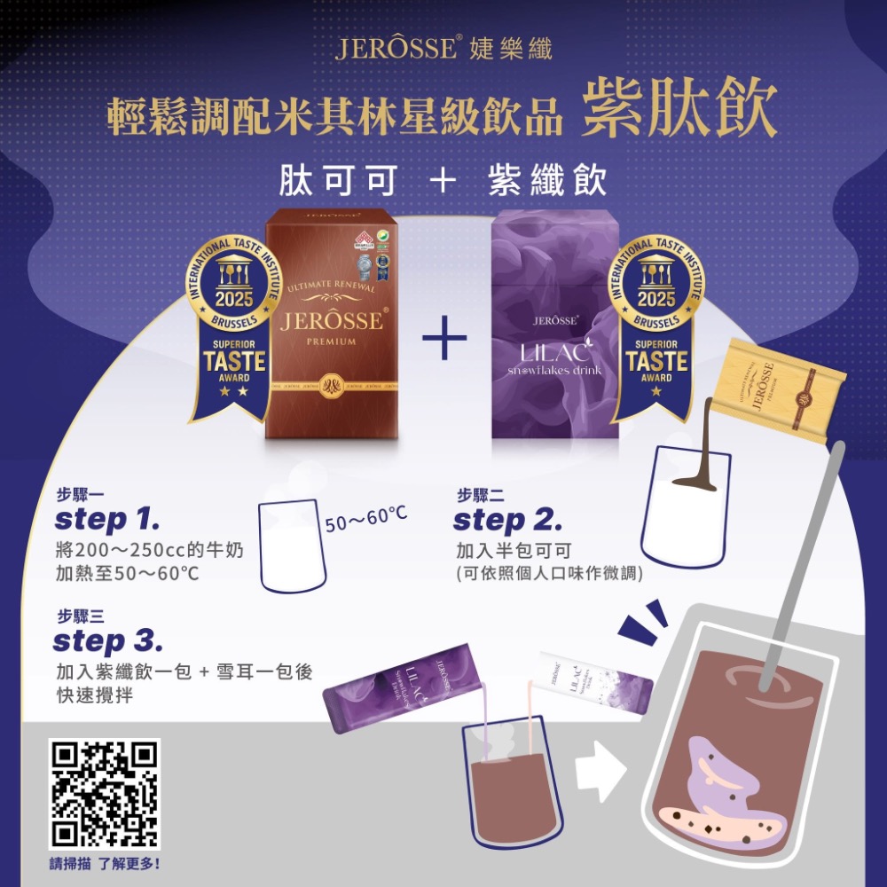 米其林星級飲品優惠-細節圖3