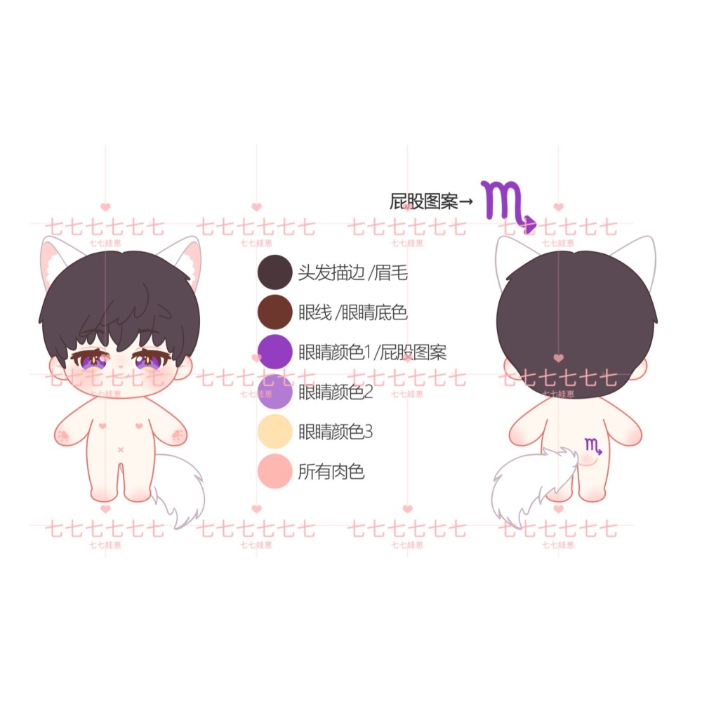 ❤ 全新魔仙系列娃 ❤ 戀與製作人 棉花娃 娃娃 七七家 20cm 棉花娃娃 許墨 周棋洛 快洛鴨 黑墨仙 魔仙墨-細節圖4