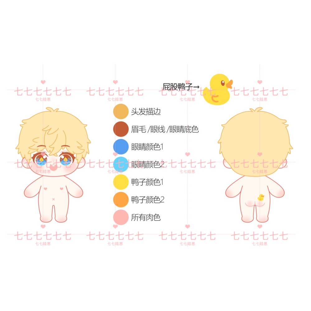 ❤ 全新魔仙系列娃 ❤ 戀與製作人 棉花娃 娃娃 七七家 20cm 棉花娃娃 許墨 周棋洛 快洛鴨 黑墨仙 魔仙墨-細節圖5