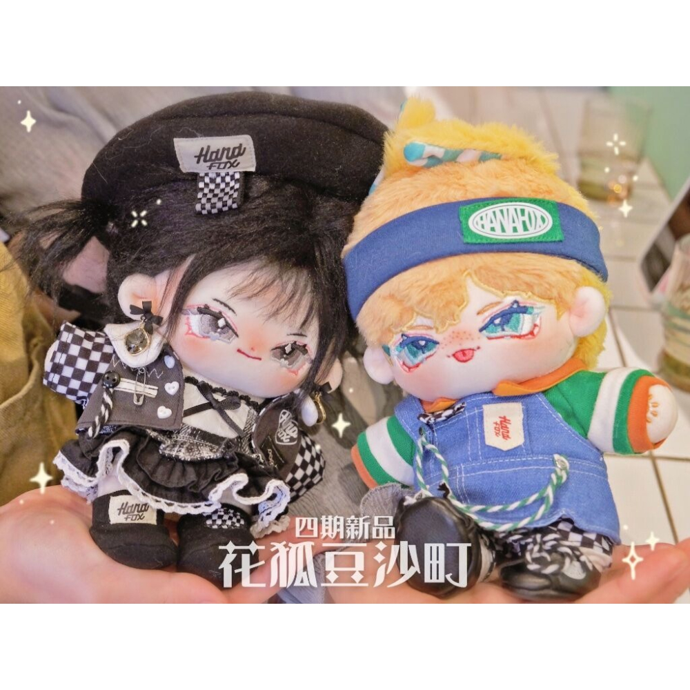 ❤ 全新現貨❤ 無屬性 叛逆初戀 娃衣 棉花娃 娃娃  20cm 棉花娃娃 棉花娃衣 花梔 台灣娃 台灣娃衣-細節圖6