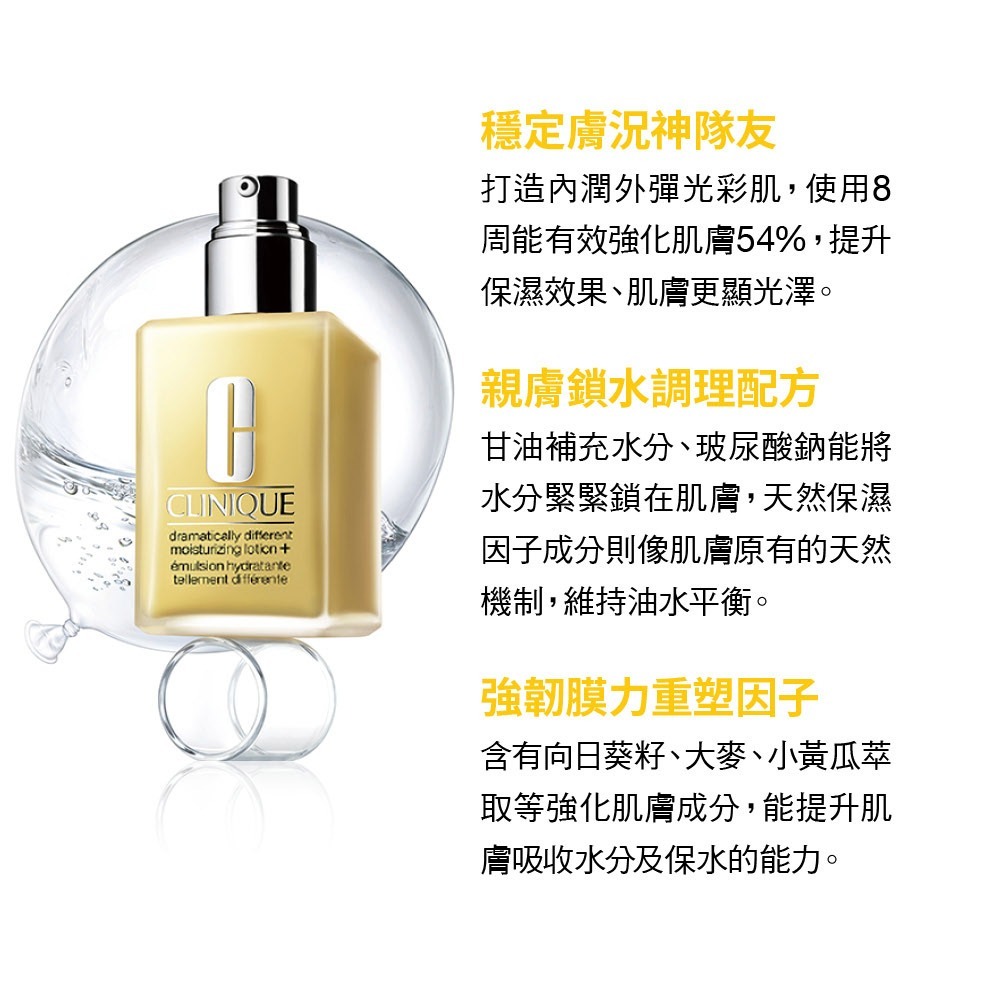 美國 CLINIQUE 倩碧小黃油平衡修護奇蹟乳30ml(無盒版)-細節圖3