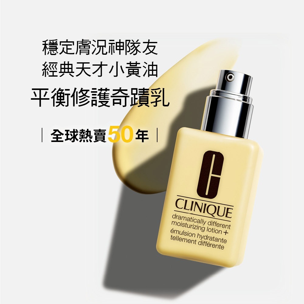 美國 CLINIQUE 倩碧小黃油平衡修護奇蹟乳30ml(無盒版)-細節圖4