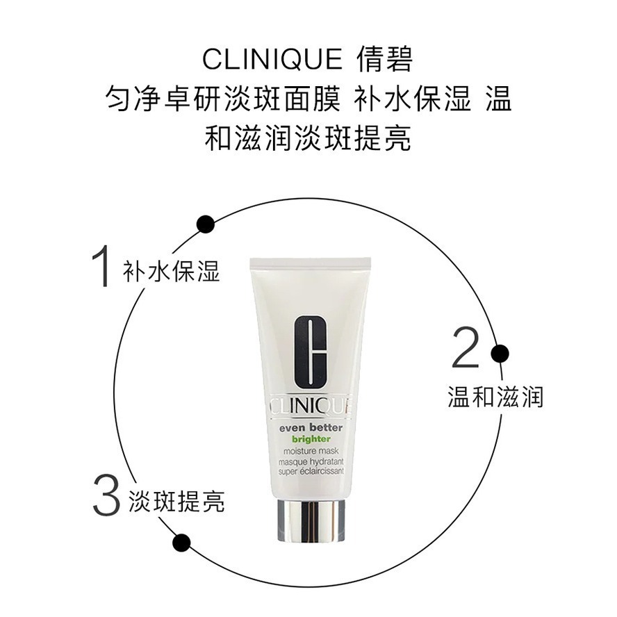 特價 倩碧CLINIQUE 勻淨白高效面膜15ML/3件組(無盒版)-細節圖2