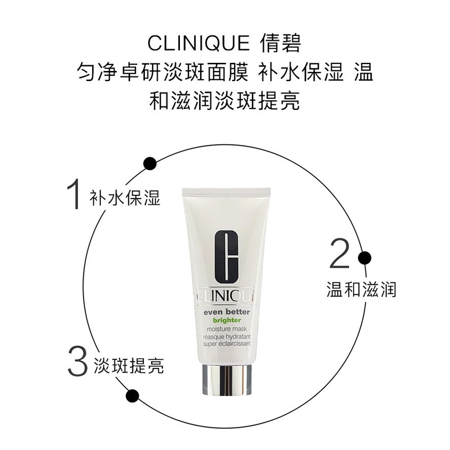 特價 倩碧CLINIQUE 勻淨白高效面膜15ML(無盒版)-細節圖2
