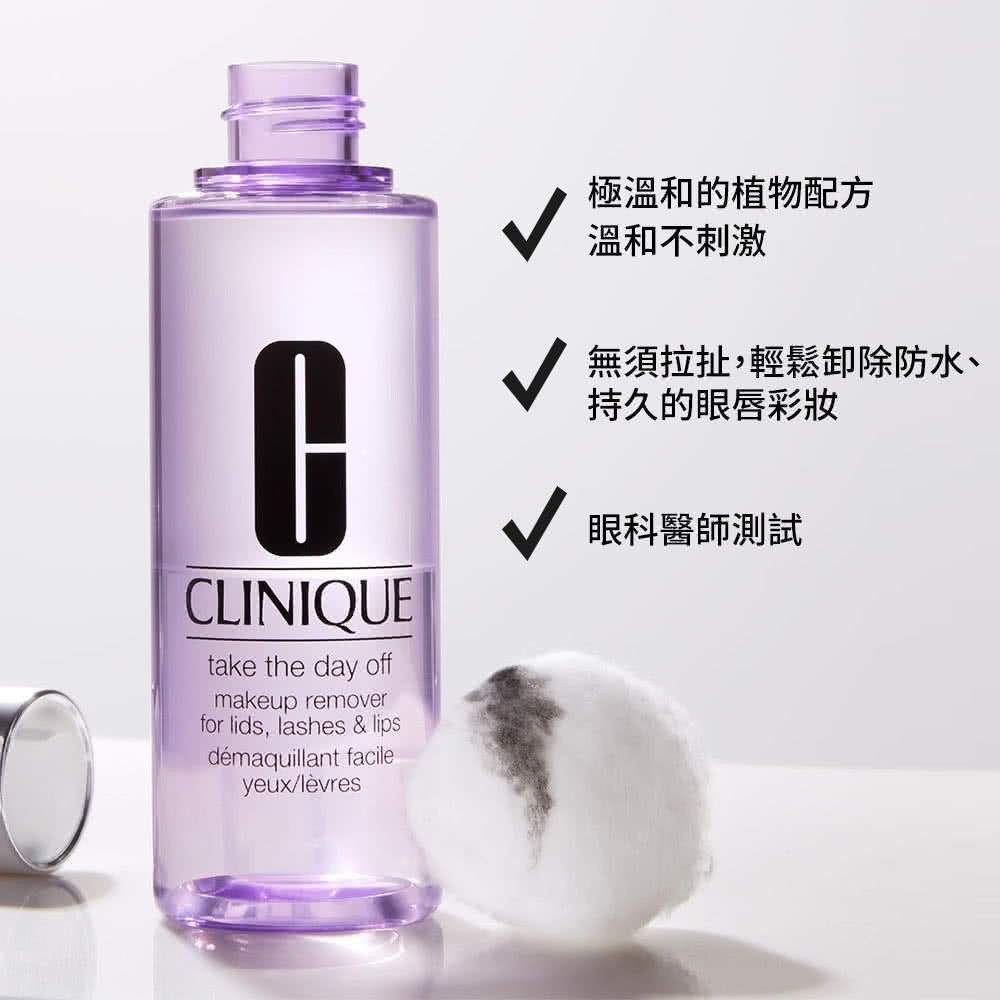 CLINIQUE 倩碧 正品 紫晶唇眸淨妝露 眼唇卸妝液 30ML(無盒版)抗敏 卸眼妝 假睫毛 輕鬆搞定-細節圖2