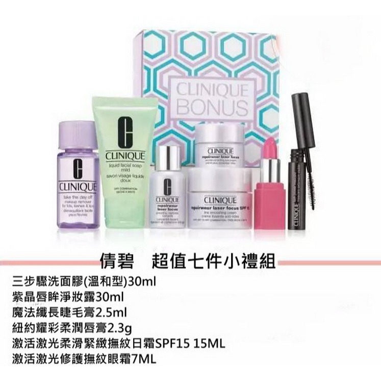 CLINIQUE 倩碧 正品 紫晶唇眸淨妝露 眼唇卸妝液 30ML(無盒版)抗敏 卸眼妝 假睫毛 輕鬆搞定-細節圖7