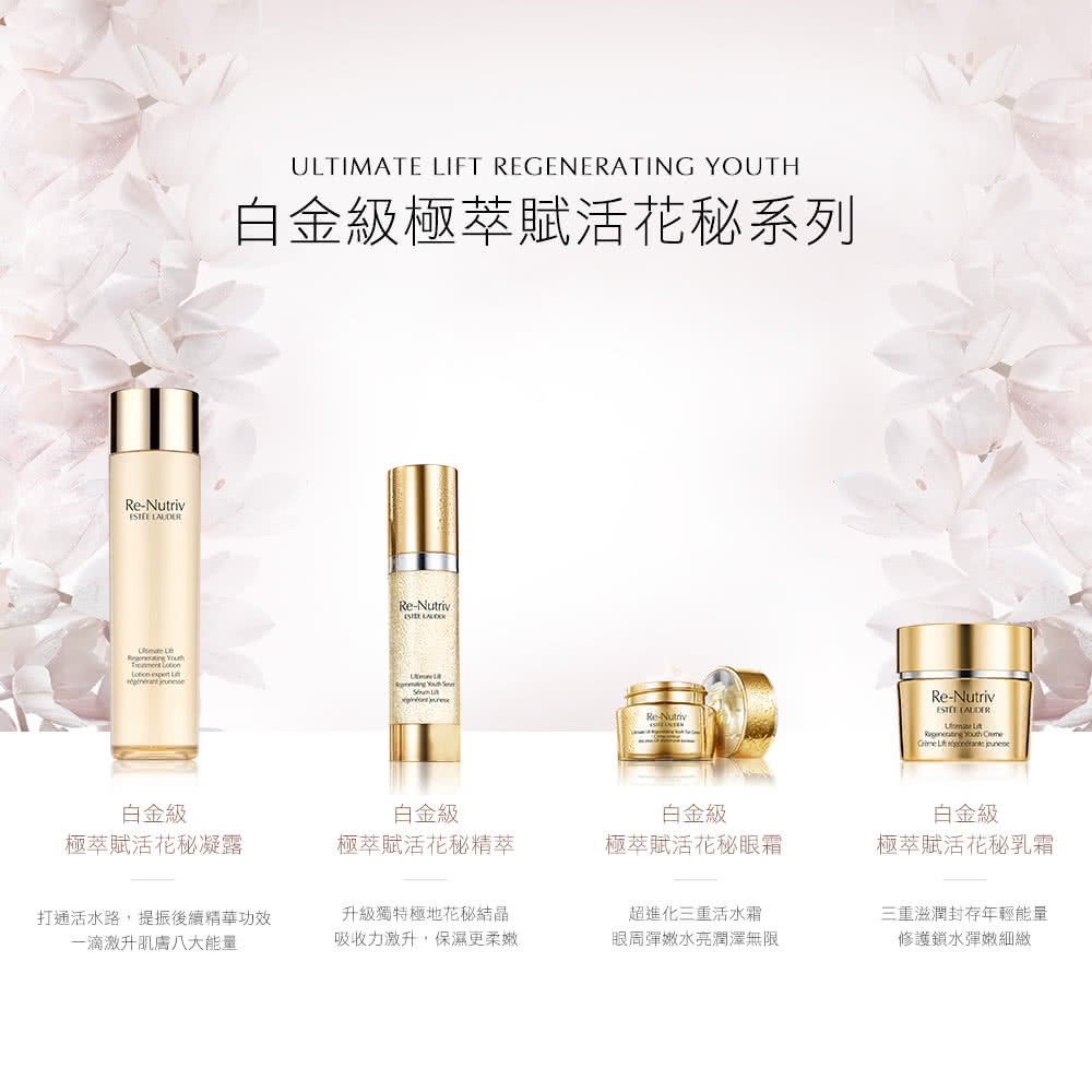 雅詩蘭黛 EsteeLauder 白金級極萃賦活花秘精萃 5ml(無盒版)/肌膚救急保養 精華-細節圖3