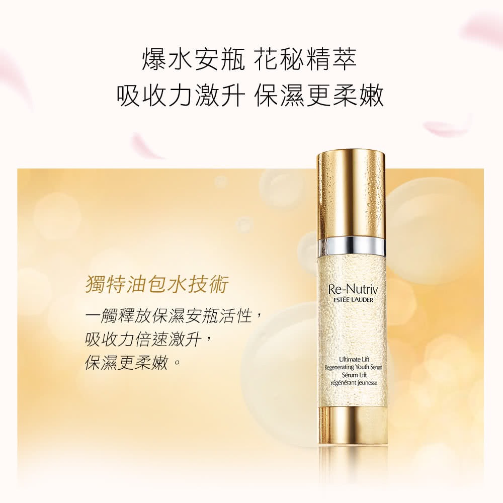 雅詩蘭黛 EsteeLauder 白金級極萃賦活花秘精萃 5ml(無盒版)/肌膚救急保養 精華-細節圖5