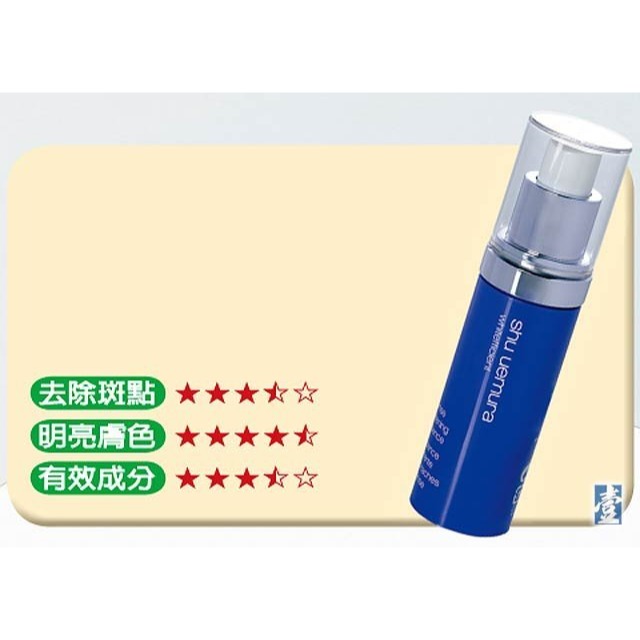 植村秀 shu uemura 漢萃斷黑恆白乳液QD 75ml