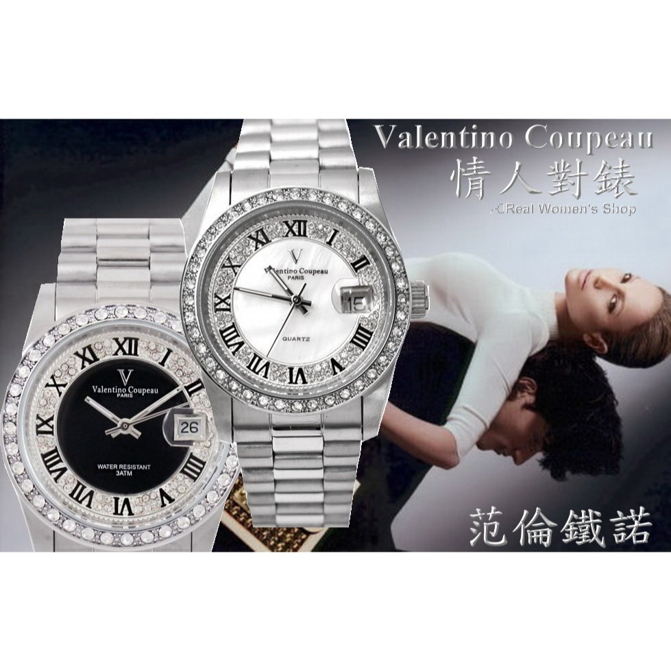 [三件免運]Valentino 范倫鐵諾 羅馬字晶鑽 情人對錶 男錶 女錶 多色可選 一五七 一元起標-細節圖2