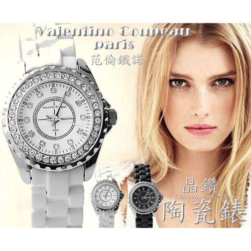 法國巴黎 Valentino Coupeau 范倫鐵諾 晶鑽愛戀 陶瓷錶 男女腕錶 男錶 女錶(多色可選)