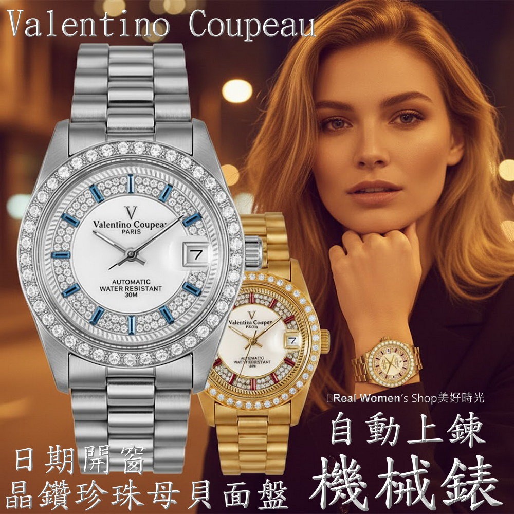 Valentino 范倫鐵諾 滿天晶鑽/珍珠母貝 情人對錶/男女手錶-細節圖3