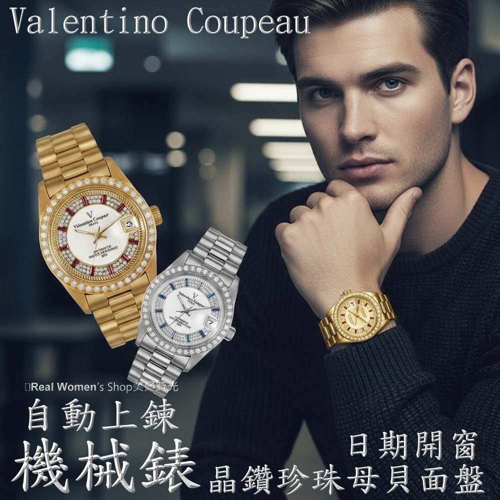 Valentino 范倫鐵諾 滿天晶鑽/珍珠母貝 情人對錶/男女手錶-細節圖10