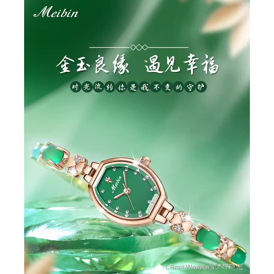 MEIBIN 翡翠新綠手鍊 珠寶錶 淑女錶 時尚名媛手錶(雙色可選)-細節圖2