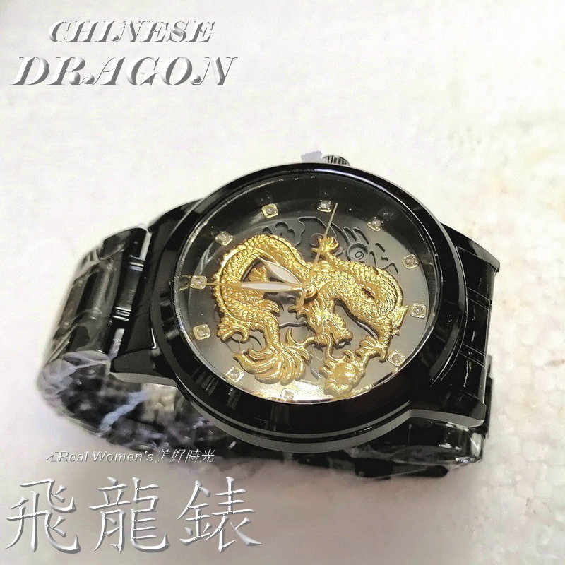 精工浮雕 飛龍錶 尊貴時尚 金龍錶 石英男錶 商務錶 休閒錶 腕錶-細節圖2