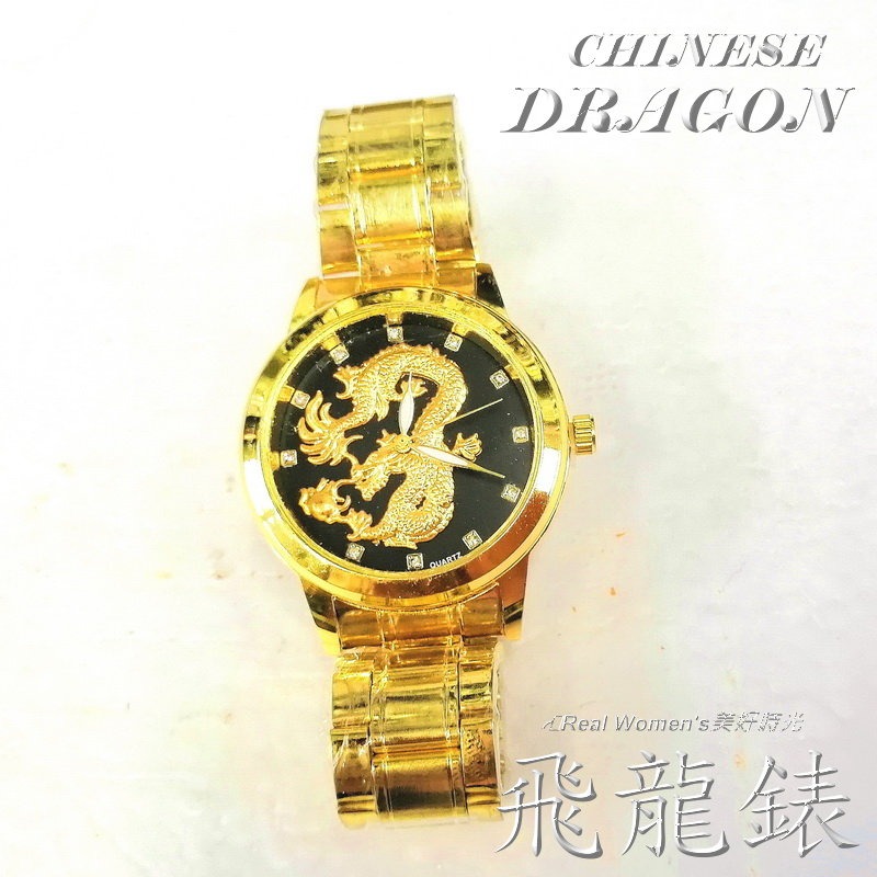 精工浮雕 飛龍錶 尊貴時尚 金龍錶 石英男錶 商務錶 休閒錶 腕錶-細節圖4