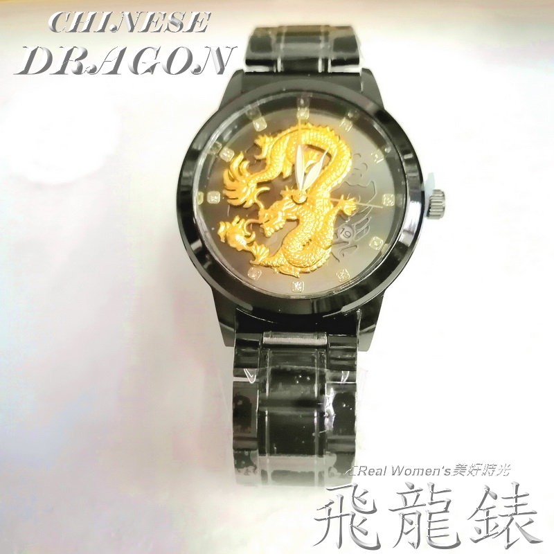 精工浮雕 飛龍錶 尊貴時尚 金龍錶 石英男錶 商務錶 休閒錶 腕錶-細節圖6