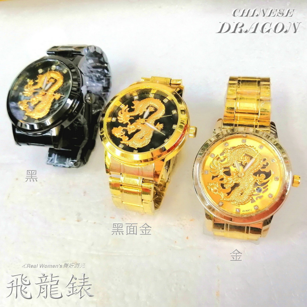 精工浮雕 飛龍錶 尊貴時尚 金龍錶 石英男錶 商務錶 休閒錶 腕錶-細節圖9