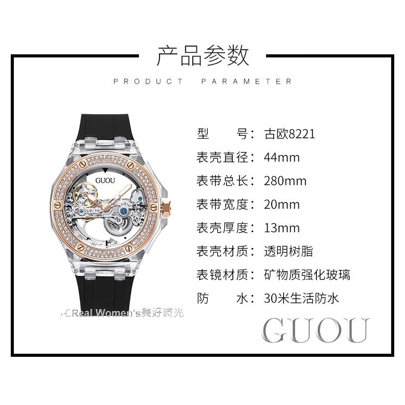 香港 GUOU 單橋雙透明鏤空 機械錶  男錶 女錶 對錶 防水矽膠錶帶 晶鑽錶圈-細節圖2
