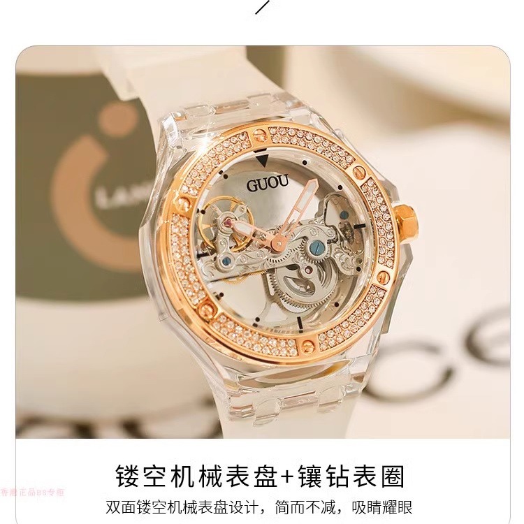 香港 GUOU 單橋雙透明鏤空 機械錶  男錶 女錶 對錶 防水矽膠錶帶 晶鑽錶圈-細節圖2