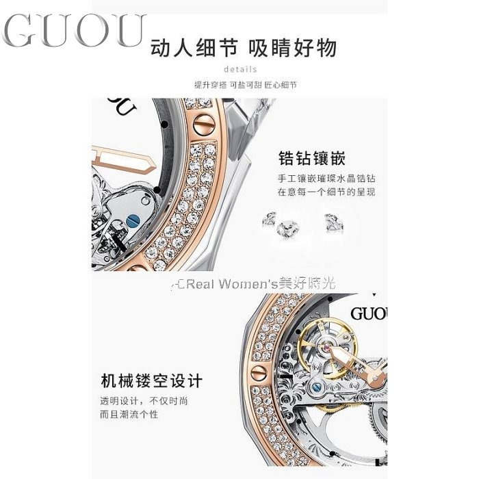 香港 GUOU 單橋雙透明鏤空 機械錶  男錶 女錶 對錶 防水矽膠錶帶 晶鑽錶圈-細節圖4