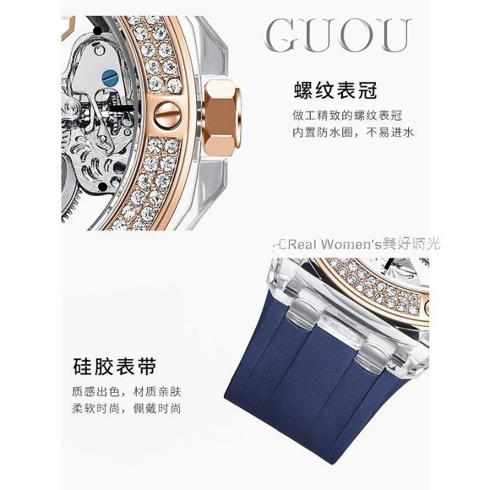 香港 GUOU 單橋雙透明鏤空 機械錶  男錶 女錶 對錶 防水矽膠錶帶 晶鑽錶圈-細節圖5