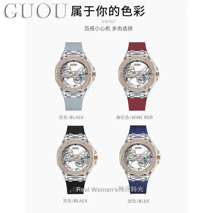 香港 GUOU 單橋雙透明鏤空 機械錶  男錶 女錶 對錶 防水矽膠錶帶 晶鑽錶圈-細節圖6