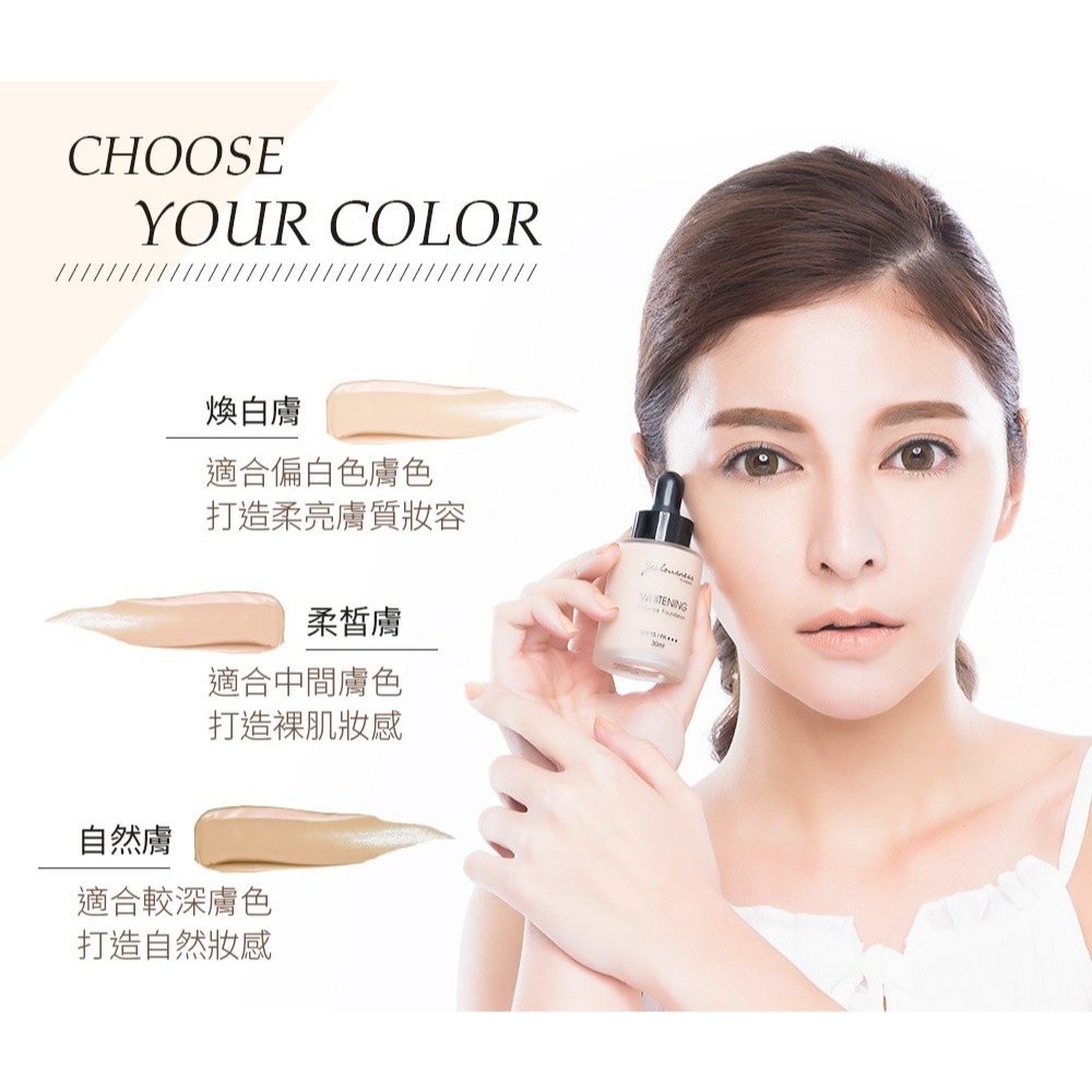 Jealousness 婕洛妮絲 羽絲柔亮粉底精華 SPF15 (30ml) F04柔皙膚-細節圖4