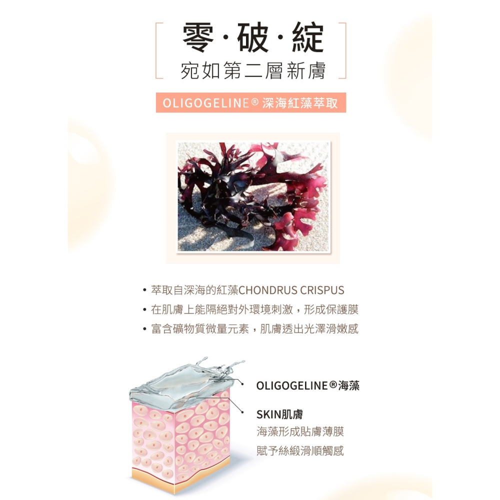 Jealousness 婕洛妮絲 羽絲柔亮粉底精華 SPF15 (30ml) F04柔皙膚-細節圖8