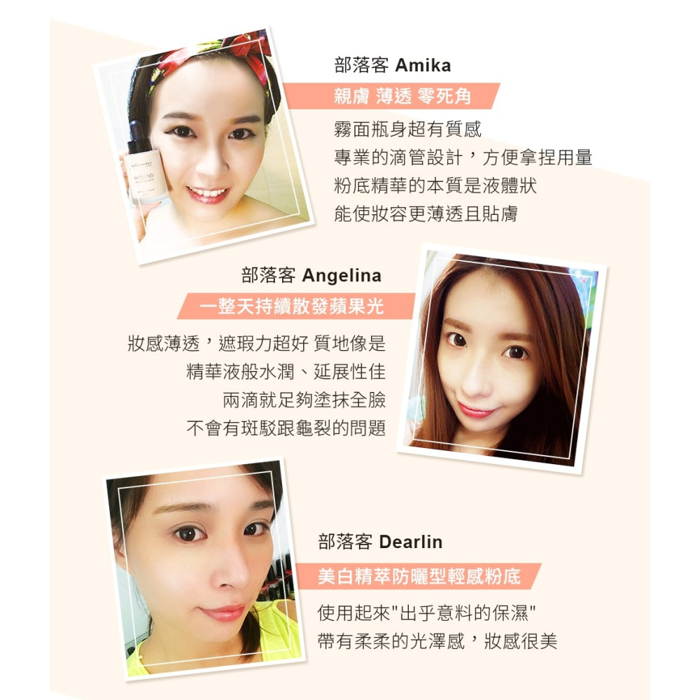 Jealousness 婕洛妮絲 羽絲柔亮粉底精華 SPF15 (30ml) F04柔皙膚-細節圖9