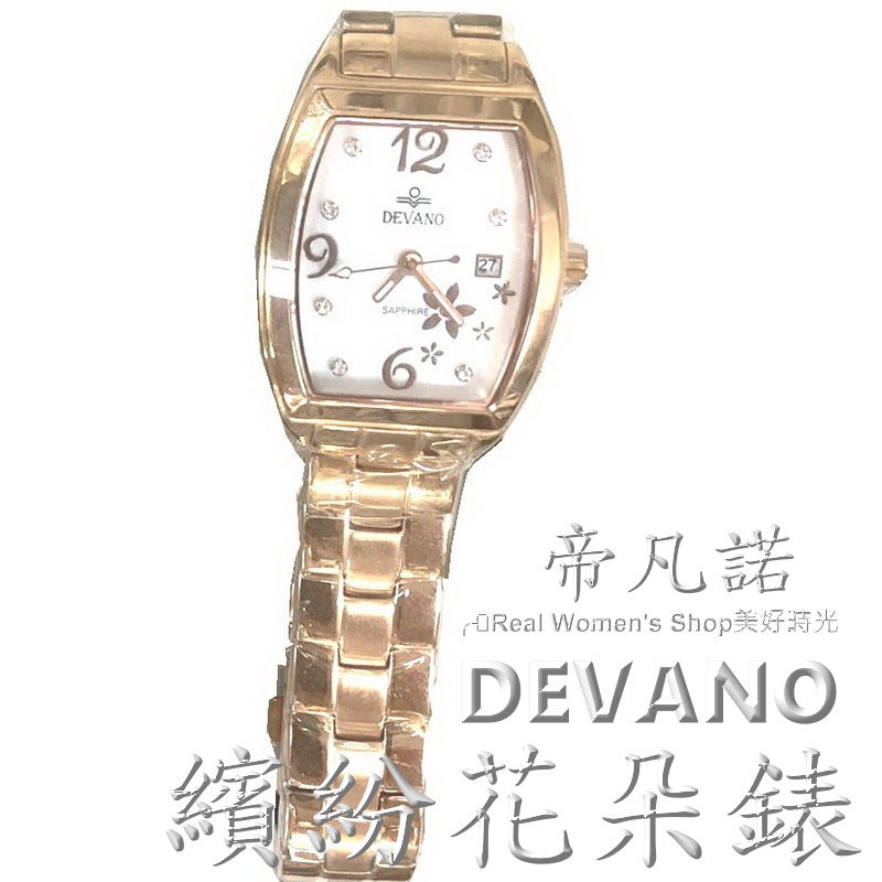 春季浪漫 DEVANO 帝凡諾 繽紛花朵錶 玫瑰金 日期開窗 水晶鏡面 名媛淑女錶-細節圖6