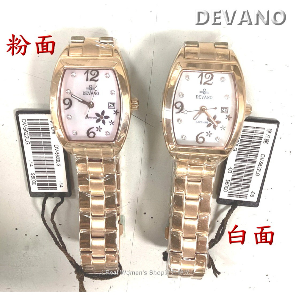 春季浪漫 DEVANO 帝凡諾 繽紛花朵錶 玫瑰金 日期開窗 水晶鏡面 名媛淑女錶-細節圖8