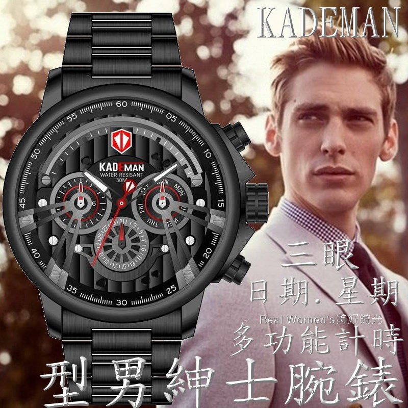 KADEMAN 多功能計時腕錶 真三眼 星期.日期 防水 商務.運動.服飾搭配 型男紳士手錶 男錶-規格圖7