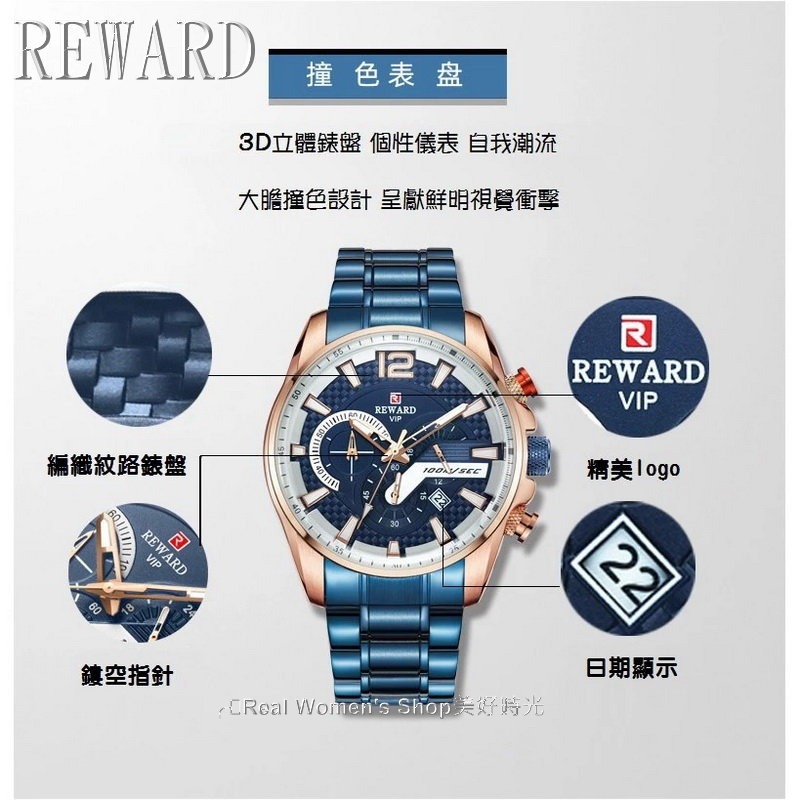 REWARD 三眼計時 日期 24HR時區 跑秒功能 運動休閒商務 時尚新貴 型男錶-細節圖2