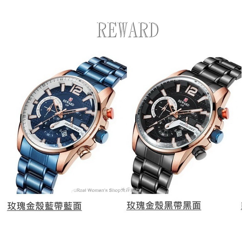 REWARD 三眼計時 日期 24HR時區 跑秒功能 運動休閒商務 時尚新貴 型男錶-細節圖3