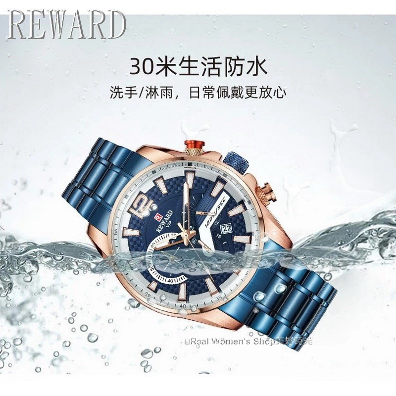 REWARD 三眼計時 日期 24HR時區 跑秒功能 運動休閒商務 時尚新貴 型男錶-細節圖8