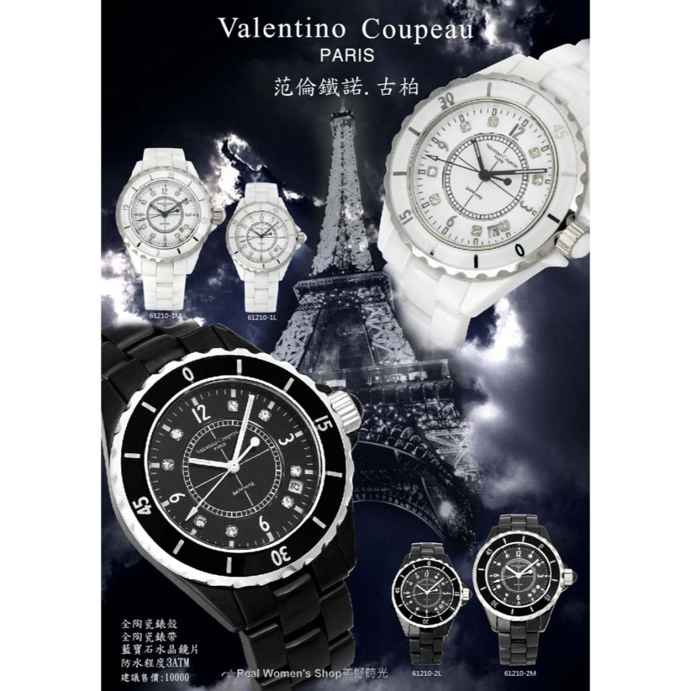 法國巴黎 Valentino 范倫鐵諾 藍寶石水晶鏡面 全陶瓷錶 情人對錶 男錶 女錶(2色可選)-細節圖10