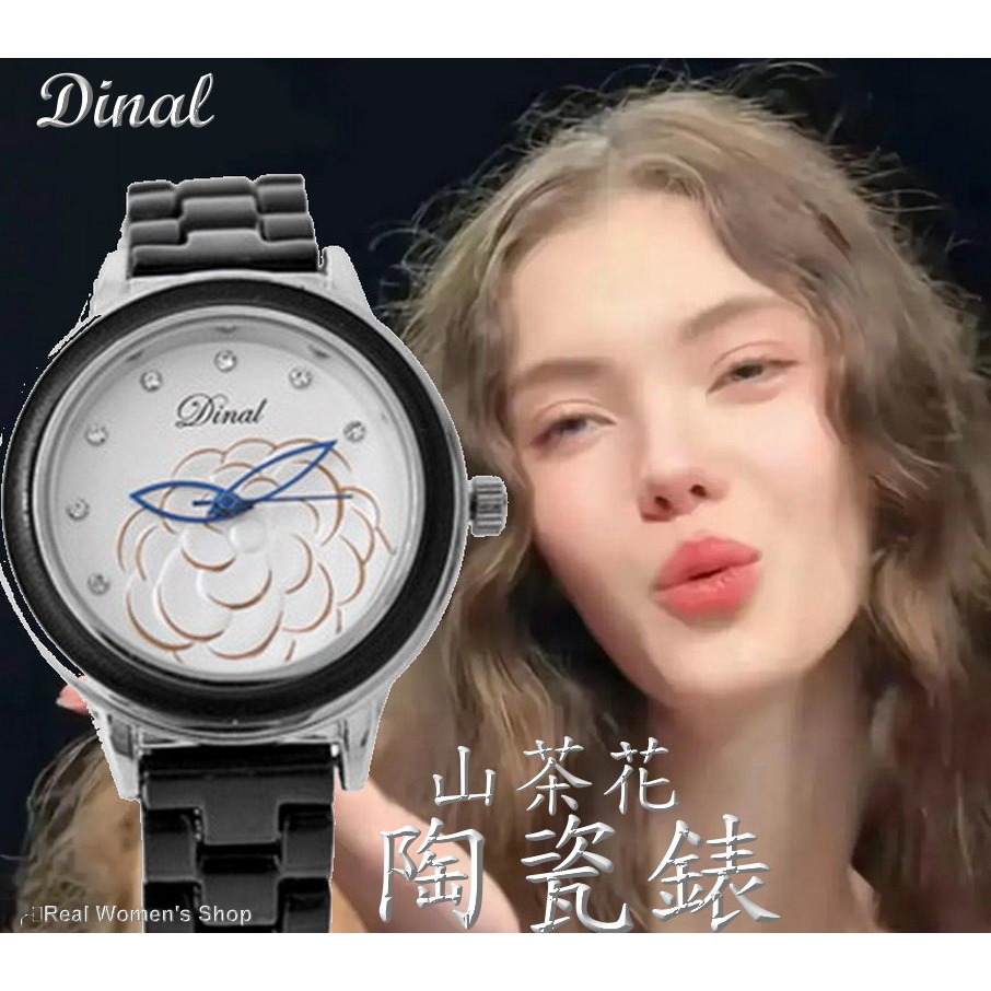 DINAL 山茶花 陶瓷錶 小香風時尚優雅 氣質女錶 男錶 男女對錶-細節圖2