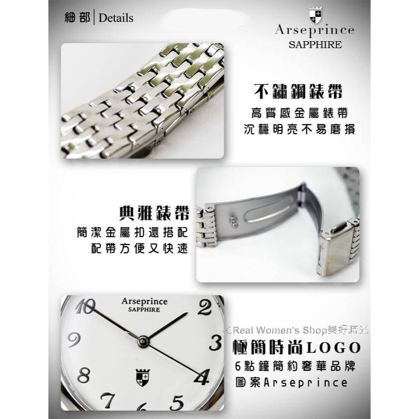 Arseprince 亞瑟王子 英倫氣息復古簡約貴族錶 藍寶石水晶鏡面 不鏽鋼帶 中性錶 男錶.女錶皆適用-細節圖4