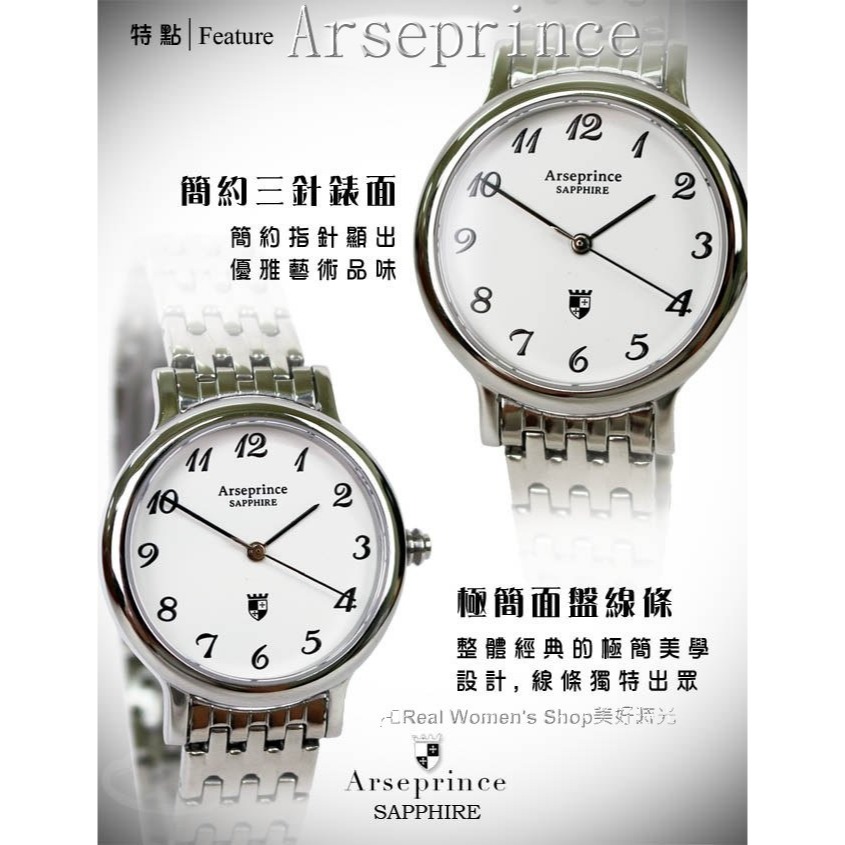 Arseprince 亞瑟王子 英倫氣息復古簡約貴族錶 藍寶石水晶鏡面 不鏽鋼帶 中性錶 男錶.女錶皆適用-細節圖5