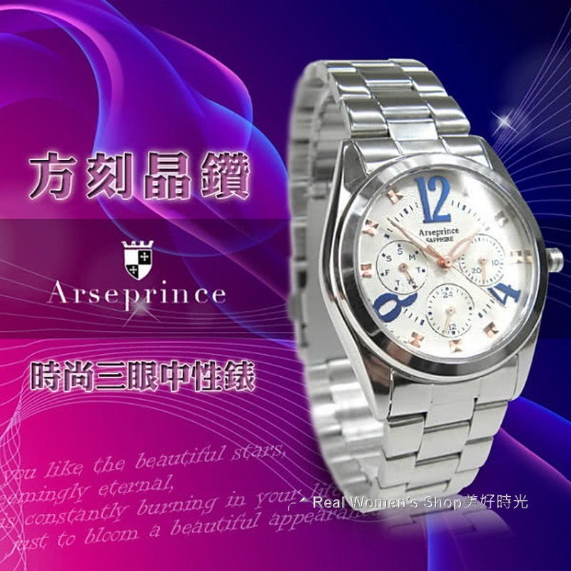 Arseprince 亞瑟王子 銀色騎士藍韻時光錶 藍寶石水晶鏡面 不鏽鋼鍊 真三眼 中性錶 男錶.女錶皆適用-細節圖3